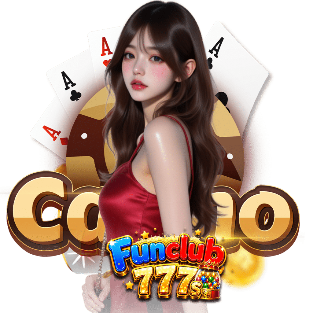 funclub777 เครดิตฟรี